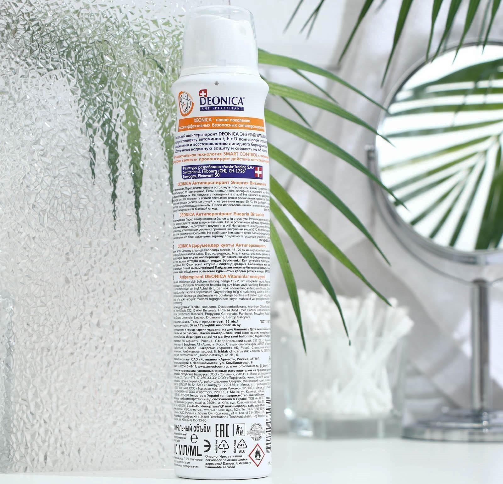 Антиперспирант Deonica «Энергия витаминов», 200 мл