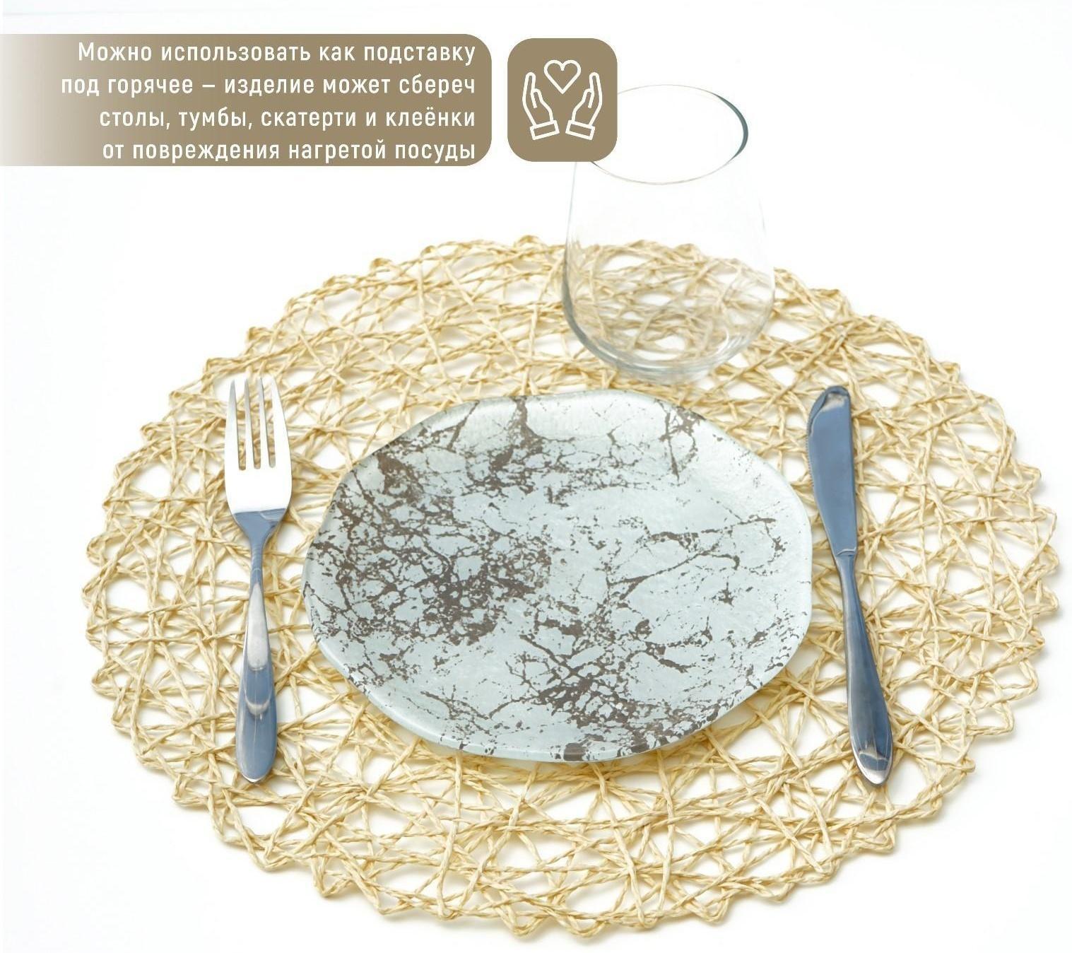 Салфетка сервировочная на стол «Одуванчик», 38×38 см, цвет бежевый