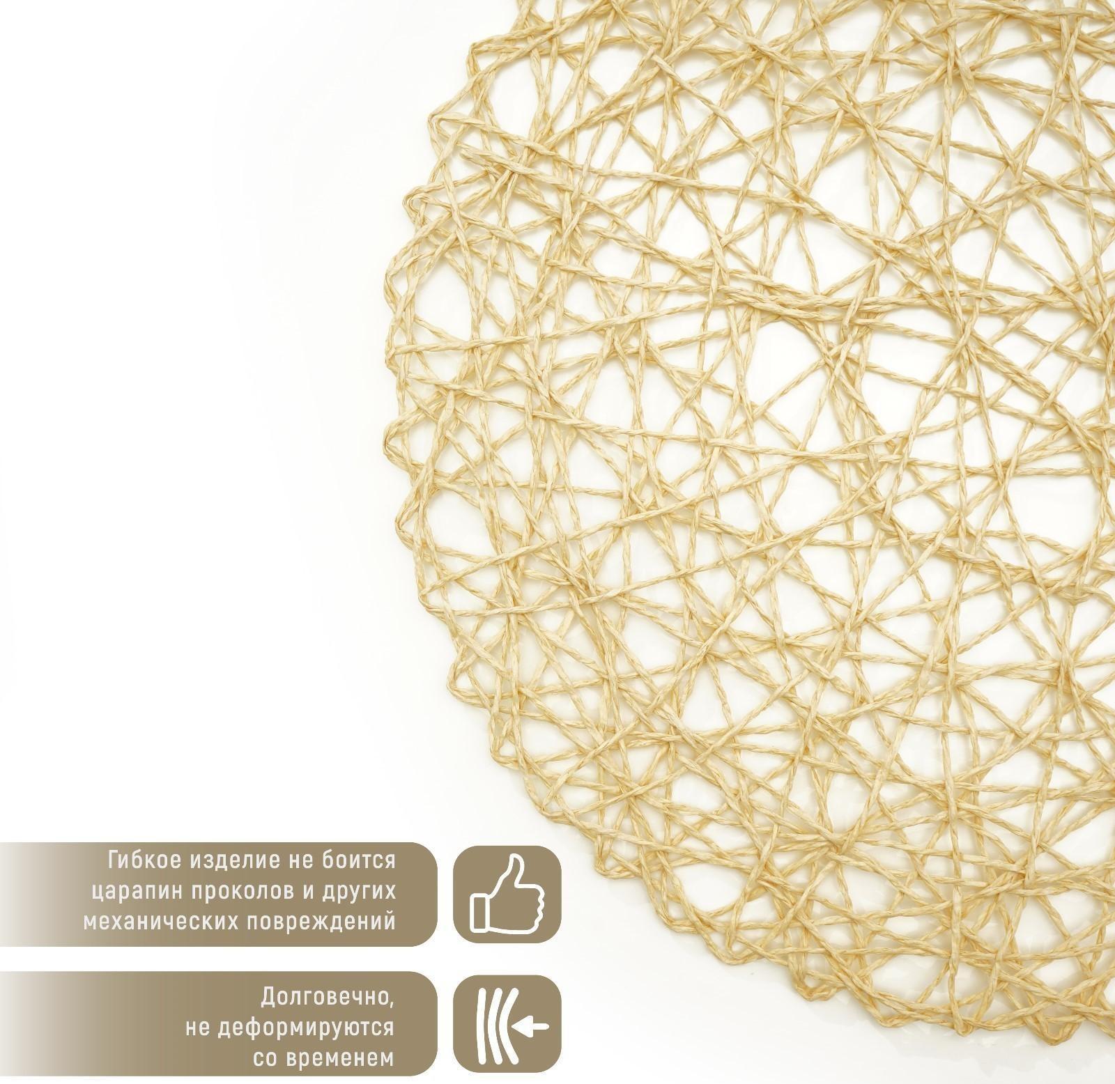 Салфетка сервировочная на стол «Одуванчик», 38×38 см, цвет бежевый
