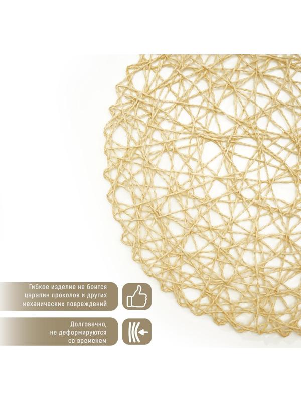 Салфетка сервировочная на стол «Одуванчик», 38×38 см, цвет бежевый