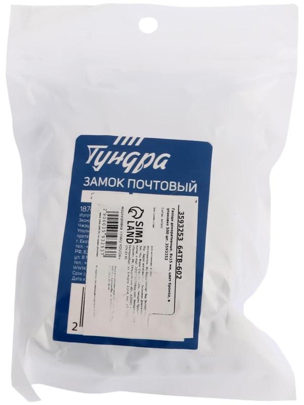 Гвозди декоративные, 8х15 мм, цвет бронза, в упаковке 500 шт.