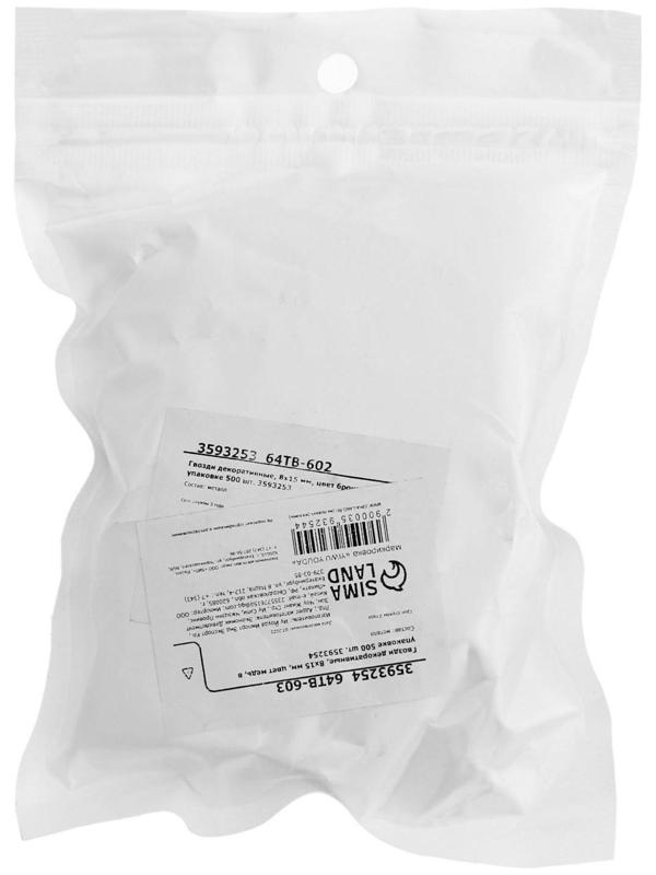 Гвозди декоративные, 8х15 мм, цвет медь, в упаковке 500 шт.