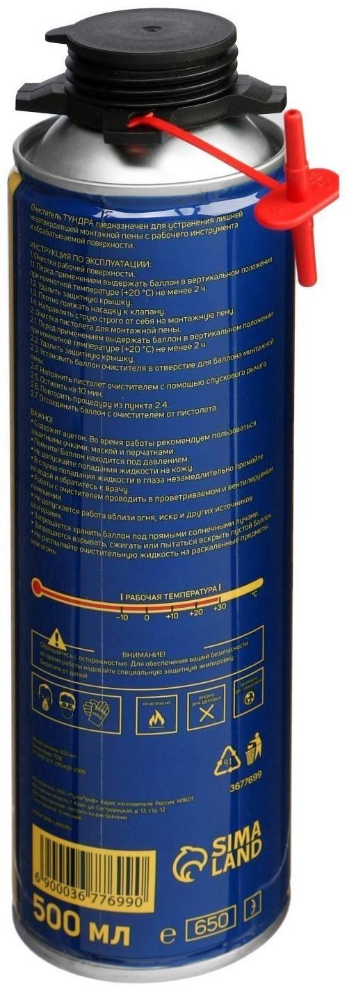 Очиститель монтажной пены ТУНДРА, 500 мл