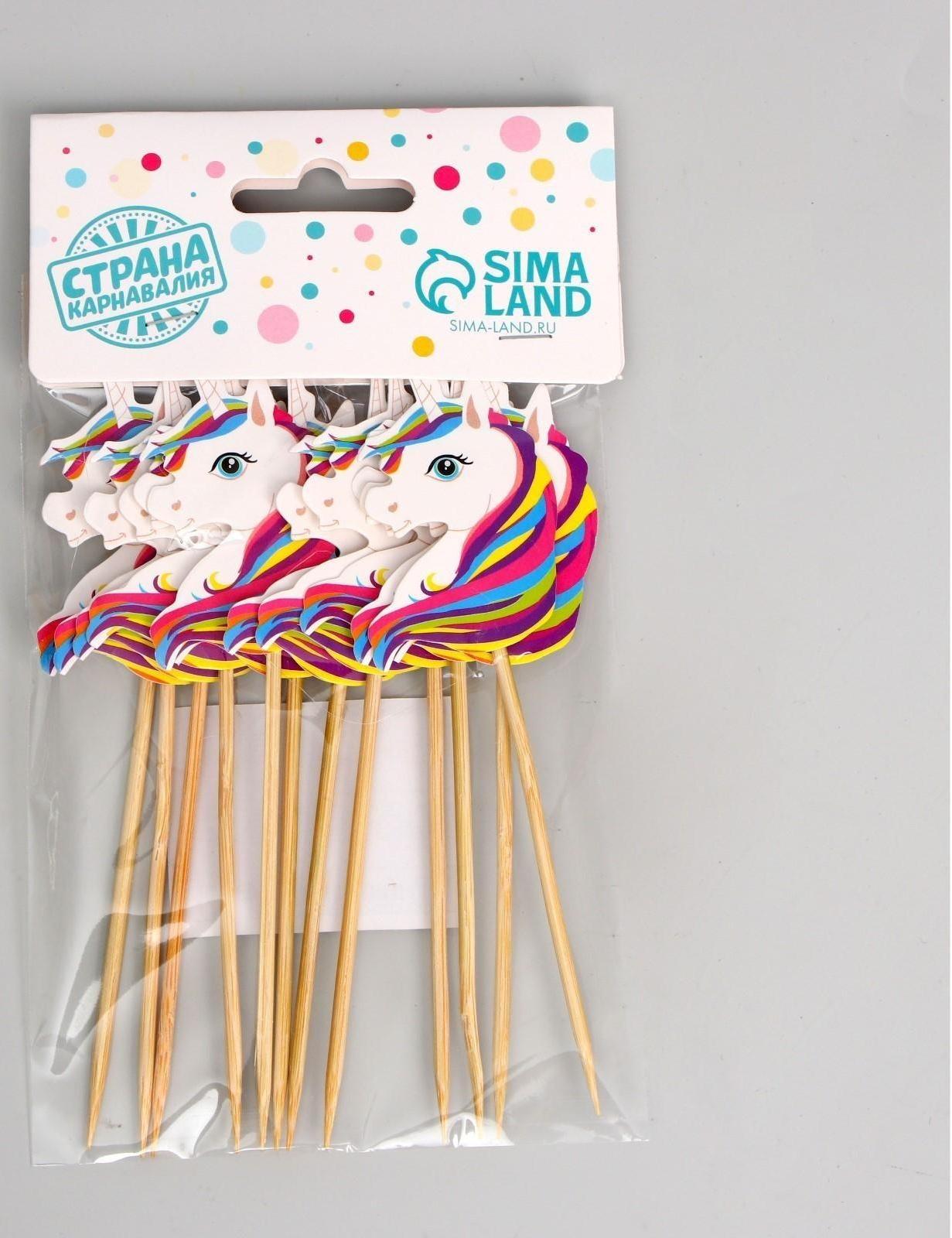 Шпажки для канапе «Единорог», набор 12 шт.
