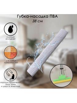 Насадка для швабры PVA с роликовым отжимом, 38×6 см, цвет МИКС