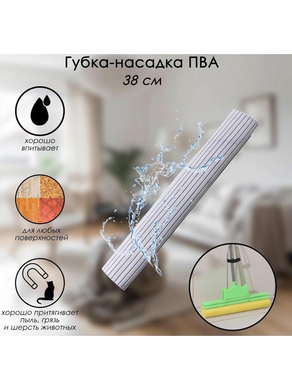 Насадка для швабры PVA с роликовым отжимом, 38×6 см, цвет МИКС