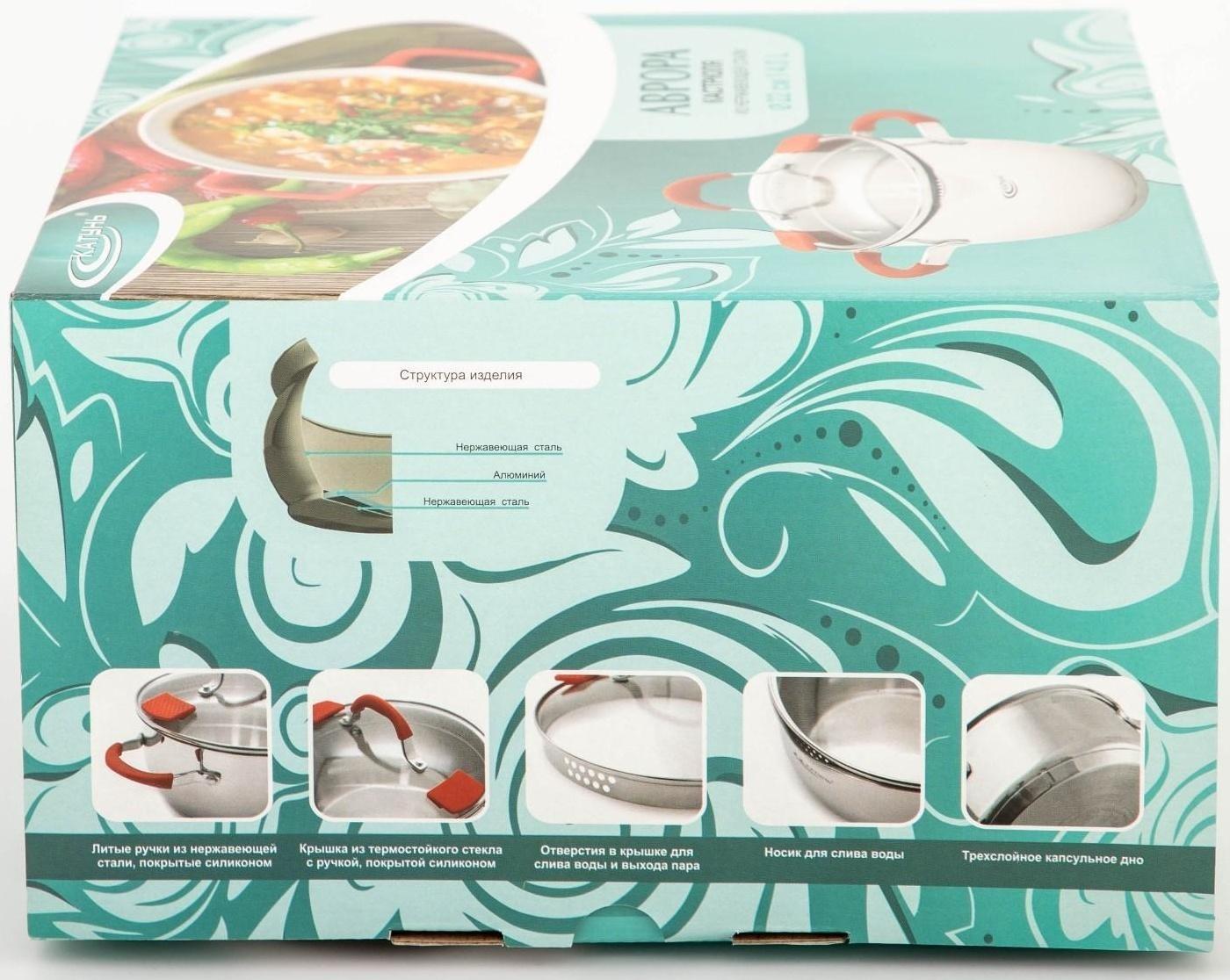 Кастрюля «Аврора», 4 л, d=22 см, капсульное дно, стеклянная крышка