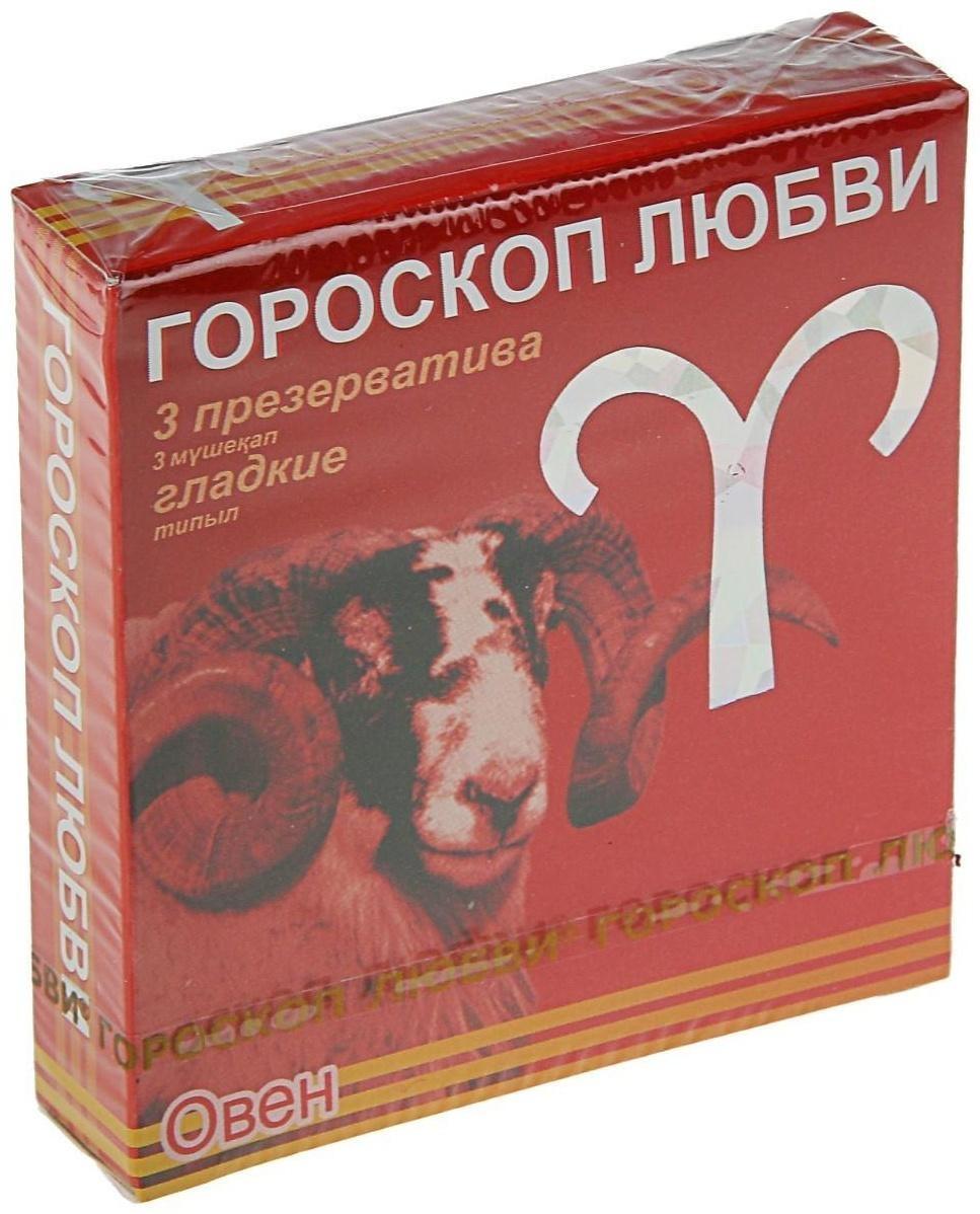 Презервативы «Гороскоп любви», 3 шт.