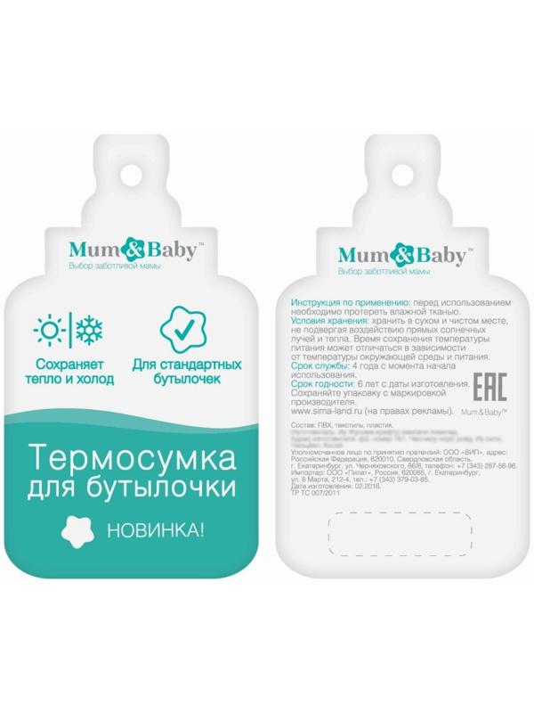 Термо-чехол «Пингвинёнок Рокки» для бутылочки 250 мл