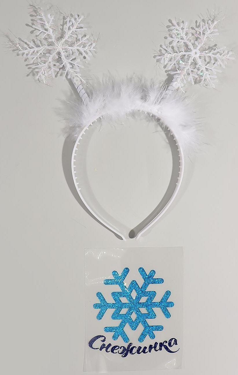 Карнавальный костюм для девочек «Снежинка», 2 предмета: ободок, термонаклейка