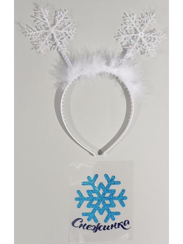 Карнавальный костюм для девочек «Снежинка», 2 предмета: ободок, термонаклейка