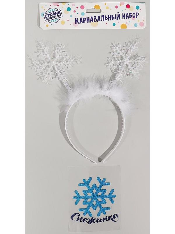 Карнавальный костюм для девочек «Снежинка», 2 предмета: ободок, термонаклейка
