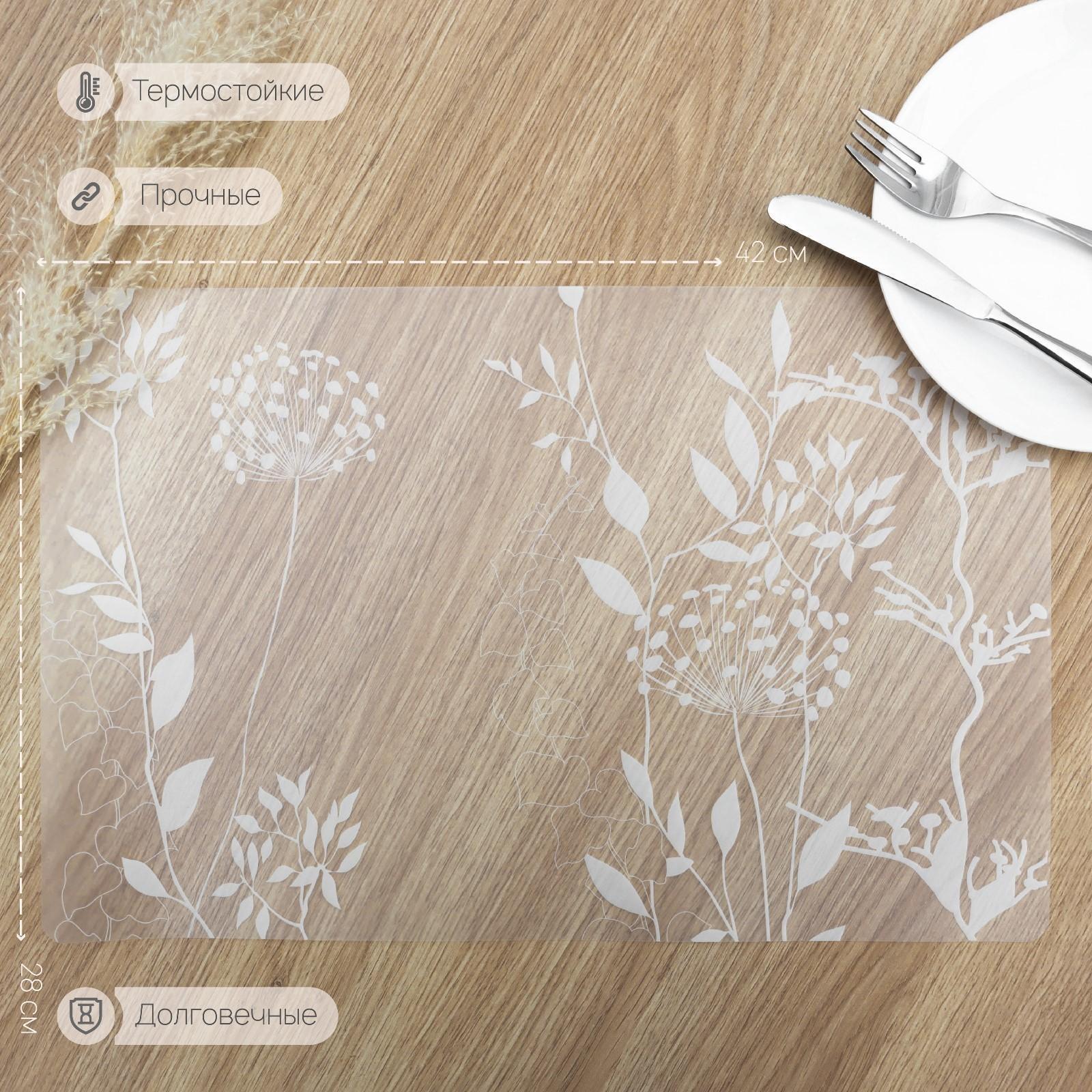 Салфетка сервировочная на стол «Укроп», 42×28 см