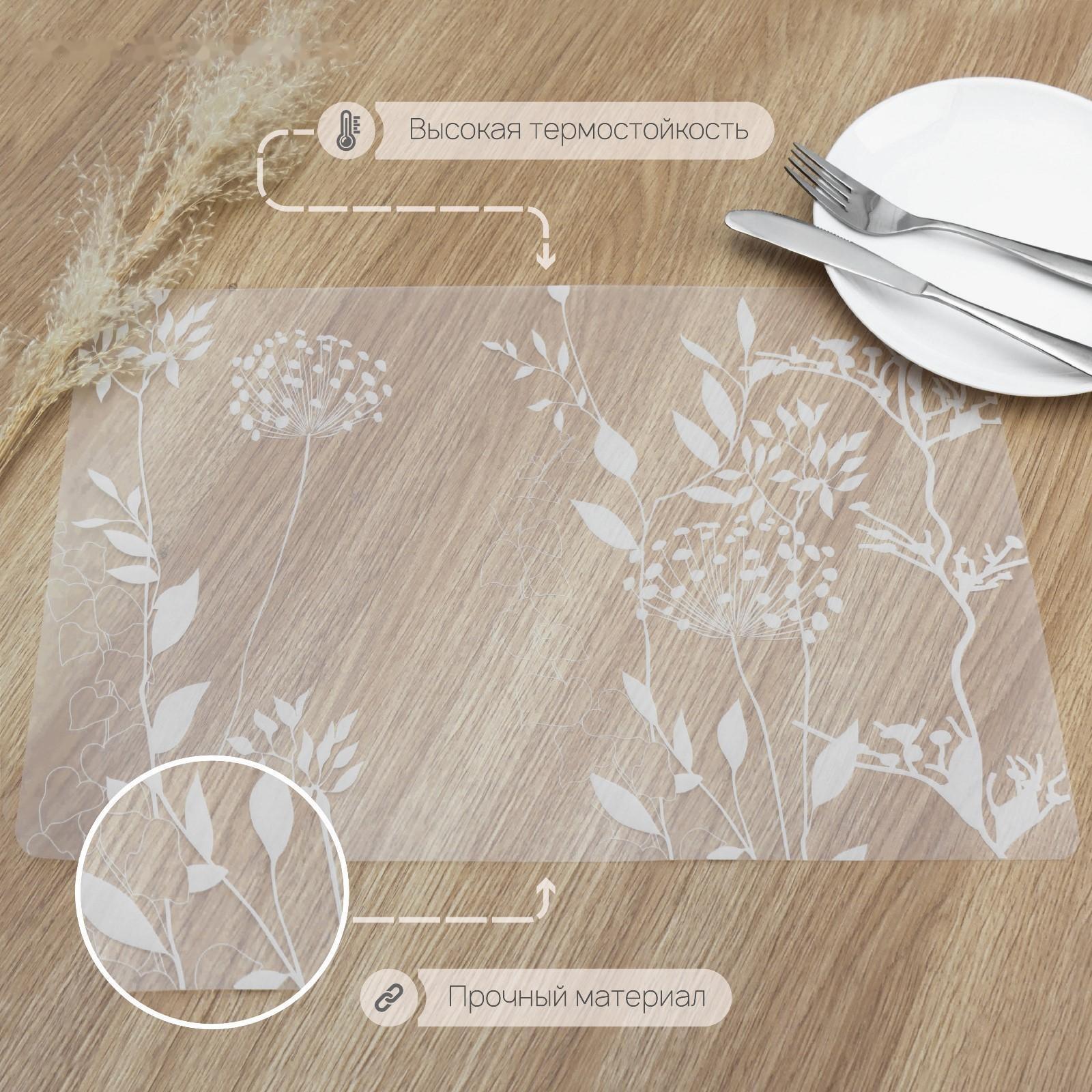 Салфетка сервировочная на стол «Укроп», 42×28 см