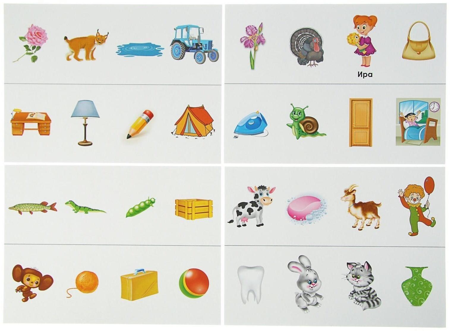 Игра настольная «Четвёртый лишний звук»