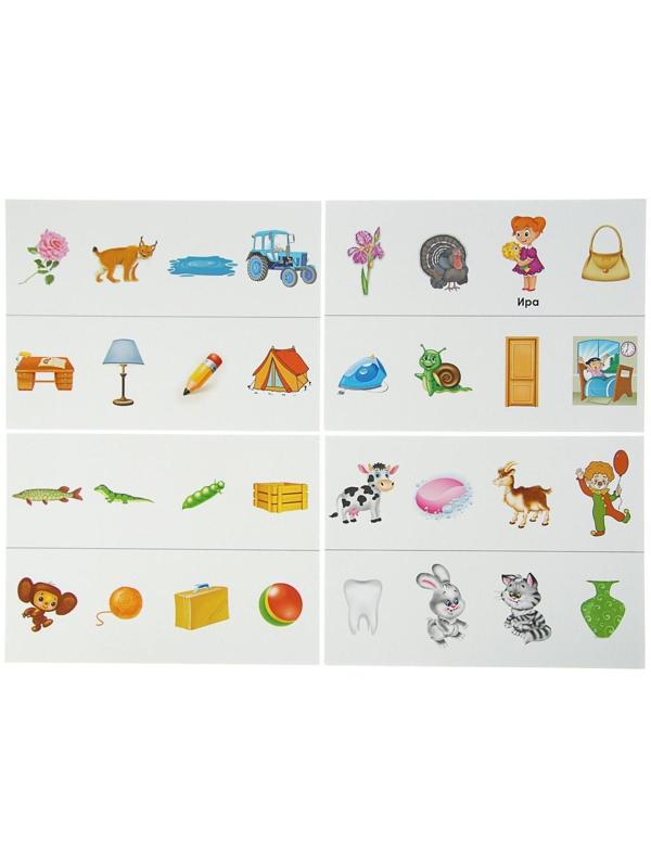 Игра настольная «Четвёртый лишний звук»