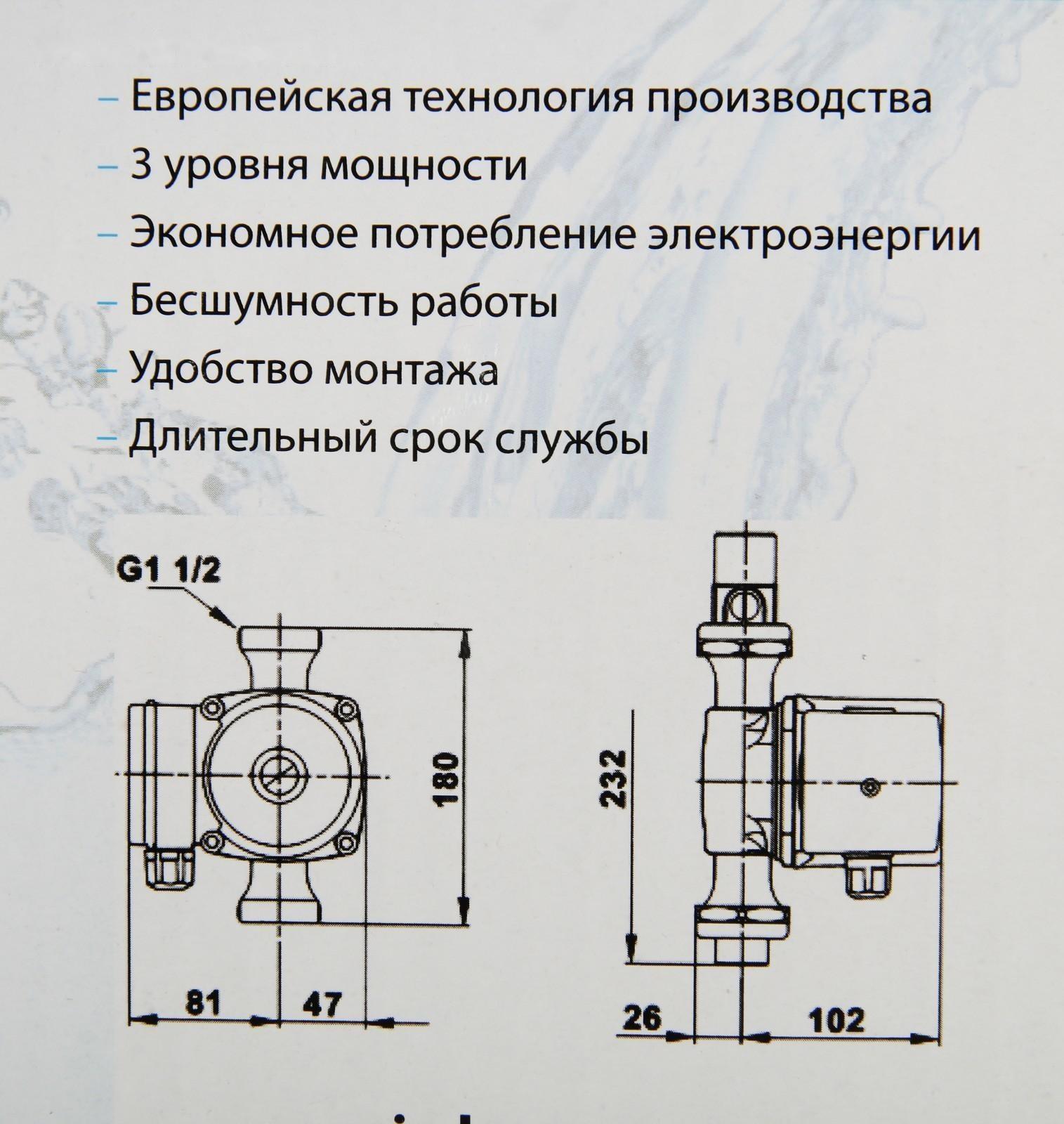 Насос циркуляционный Оasis C 25/2, напор 2 м, 30 л/мин, 35/45/60 Вт