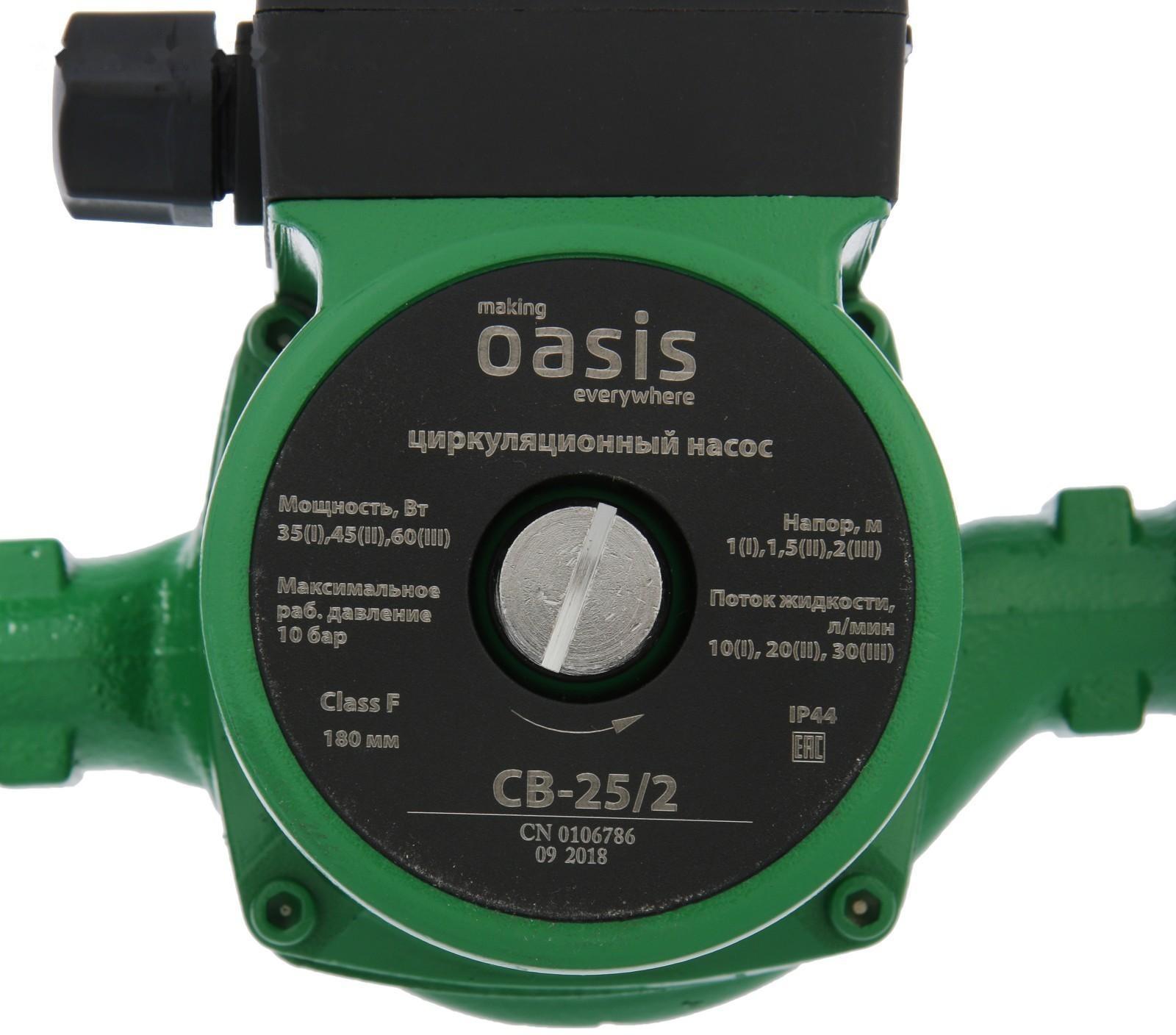 Насос циркуляционный Оasis C 25/2, напор 2 м, 30 л/мин, 35/45/60 Вт