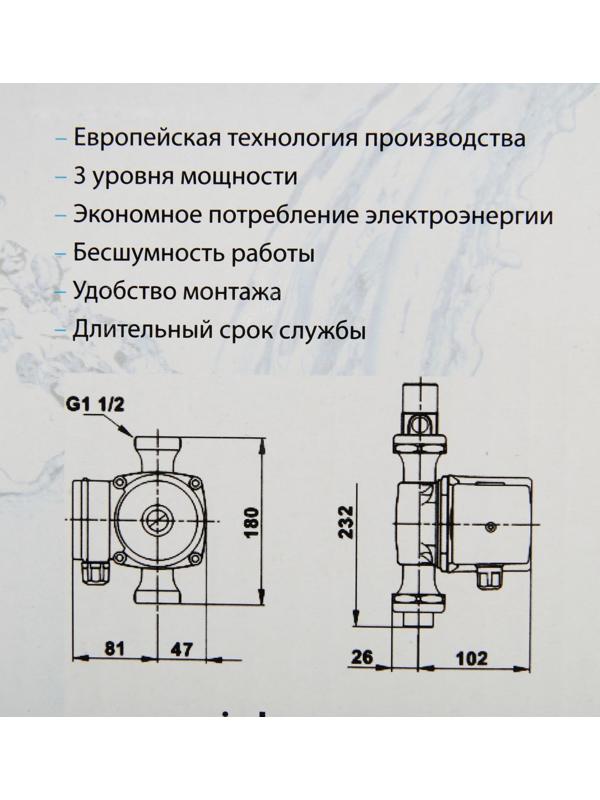 Насос циркуляционный Оasis C 25/2, напор 2 м, 30 л/мин, 35/45/60 Вт