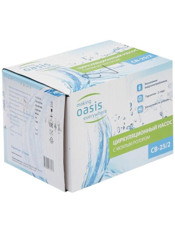 Насос циркуляционный Оasis C 25/2, напор 2 м, 30 л/мин, 35/45/60 Вт