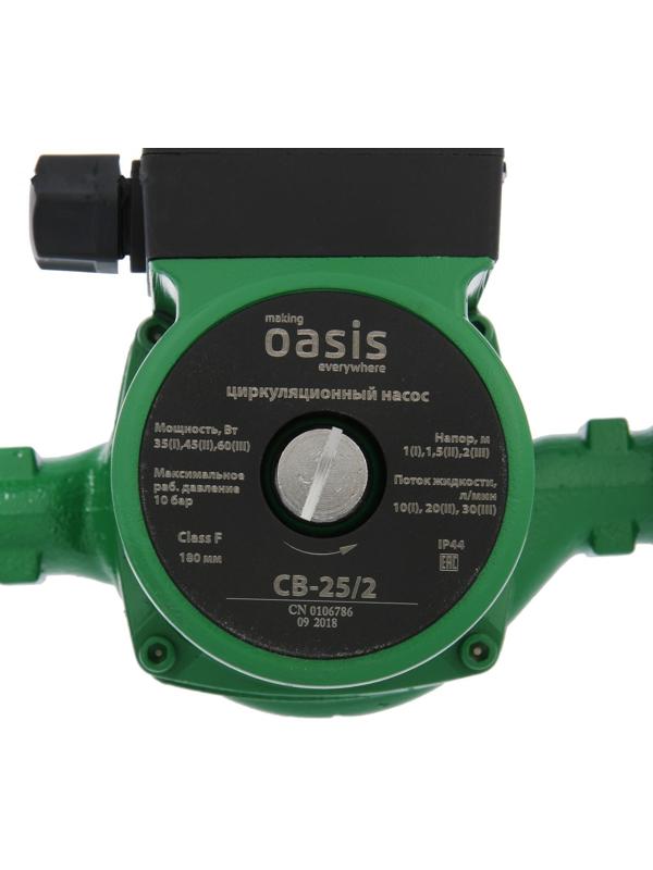 Насос циркуляционный Оasis C 25/2, напор 2 м, 30 л/мин, 35/45/60 Вт