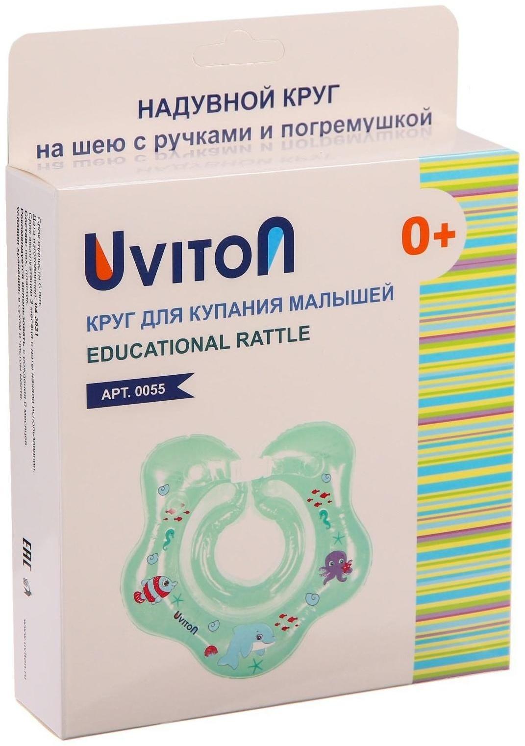 Круг для купания на шею Uviton, зелёный