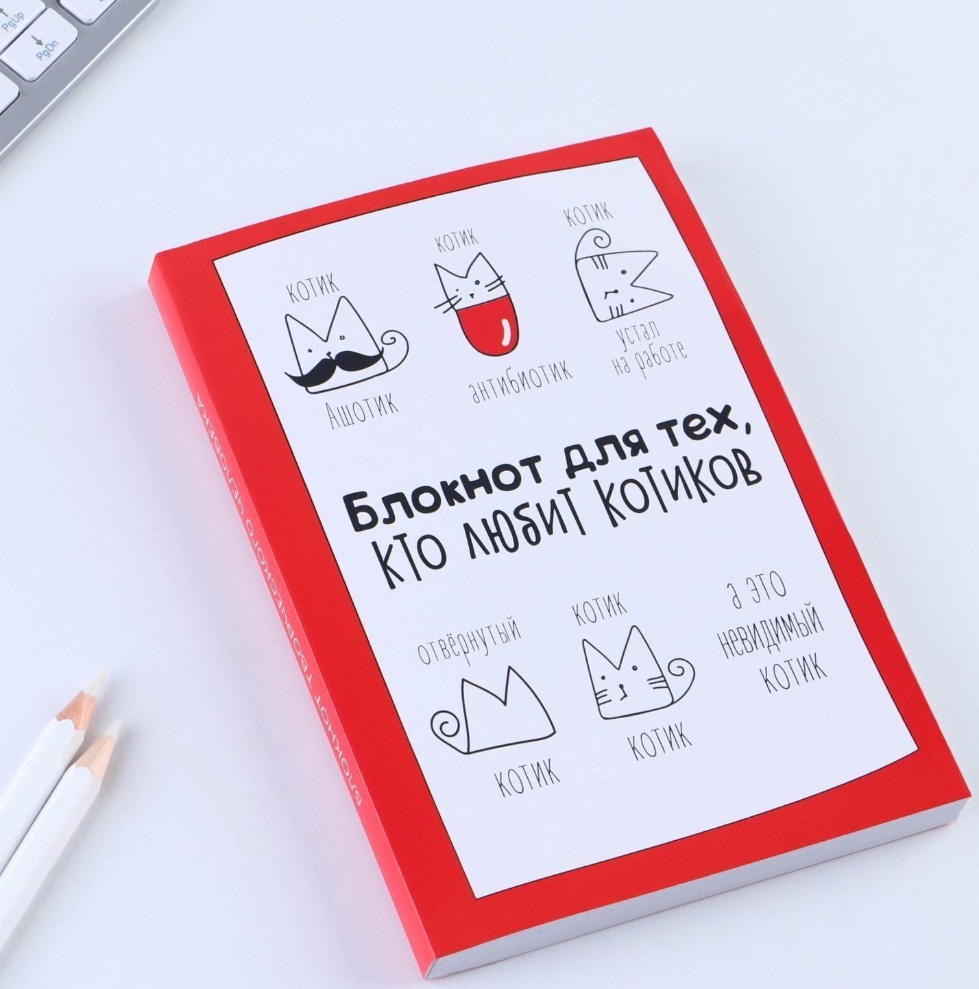 Блокнот творческого человека 