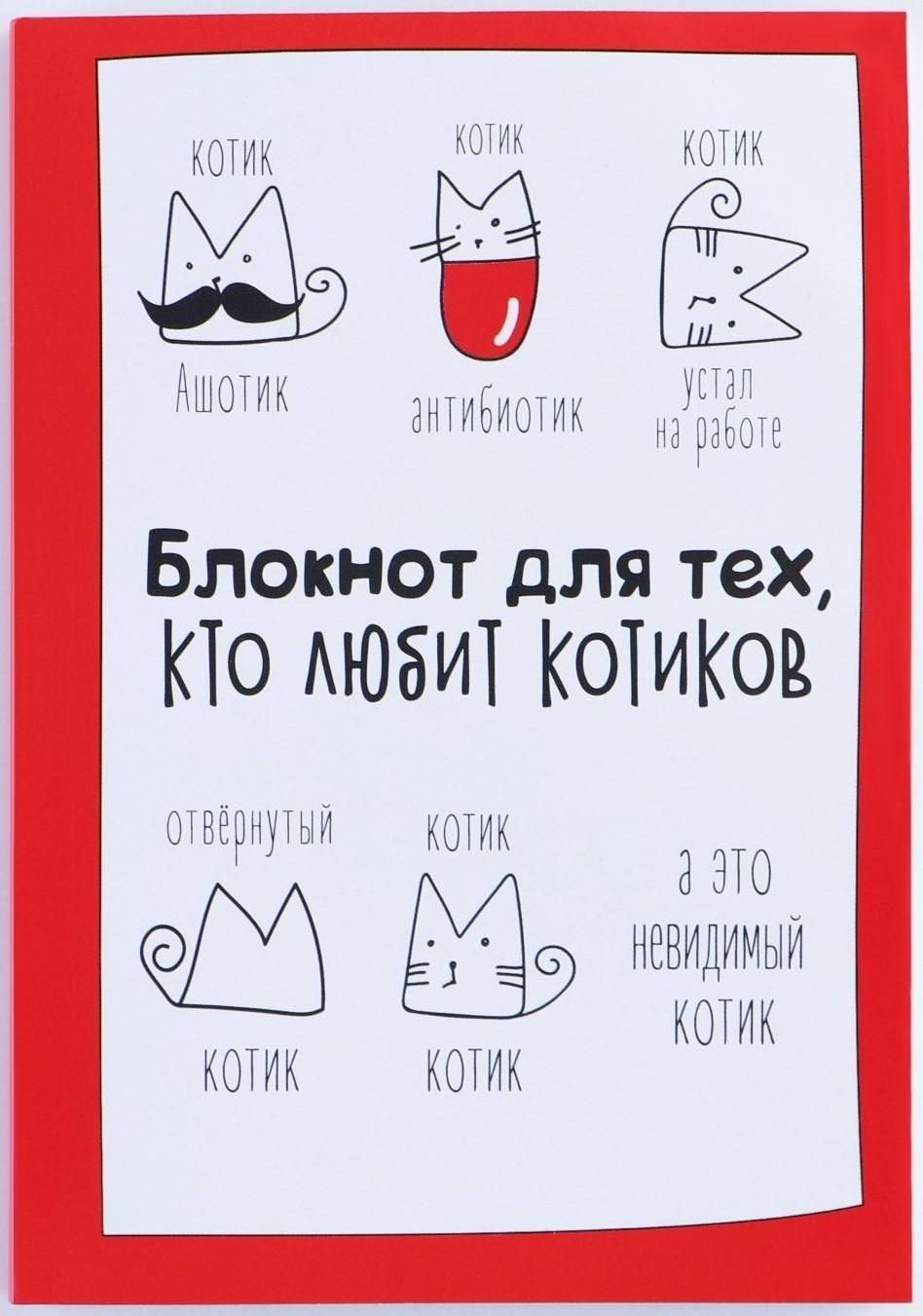 Блокнот творческого человека 