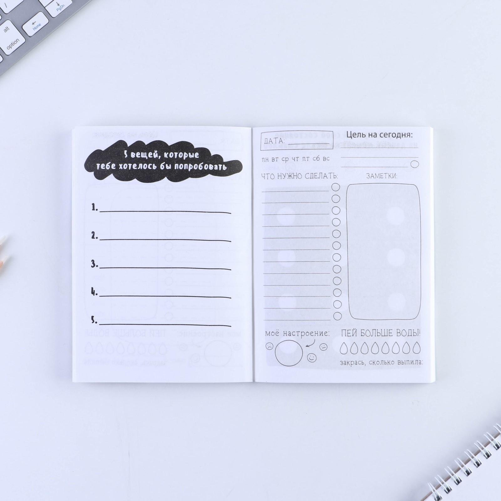 Блокнот творческого человека 