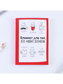 Блокнот творческого человека 