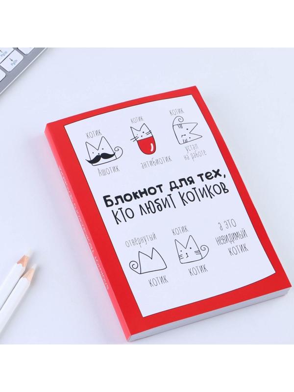 Блокнот творческого человека 