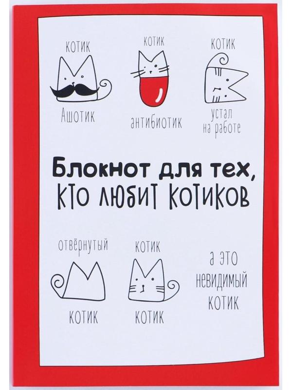 Блокнот творческого человека 