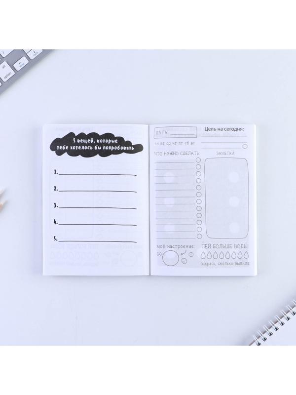 Блокнот творческого человека 