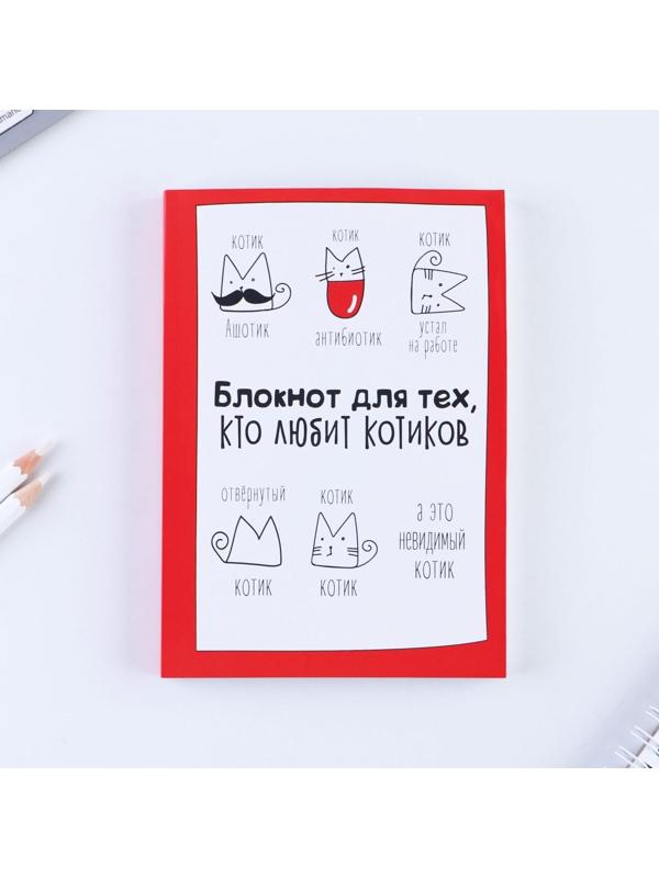 Блокнот творческого человека 