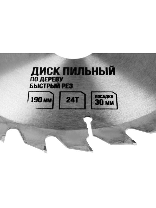 Диск пильный по дереву ЛОМ, быстрый рез, 190 х 30 мм (кольца на 20, 16), 24 зуба