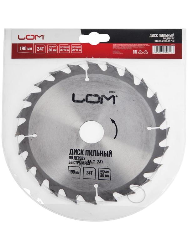 Диск пильный по дереву ЛОМ, быстрый рез, 190 х 30 мм (кольца на 20, 16), 24 зуба