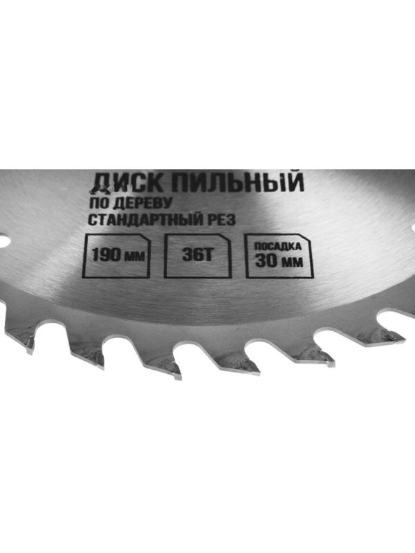 Диск пильный по дереву ЛОМ, стандартный рез, 190 х 30 мм (кольца на 20, 16), 36 зубьев