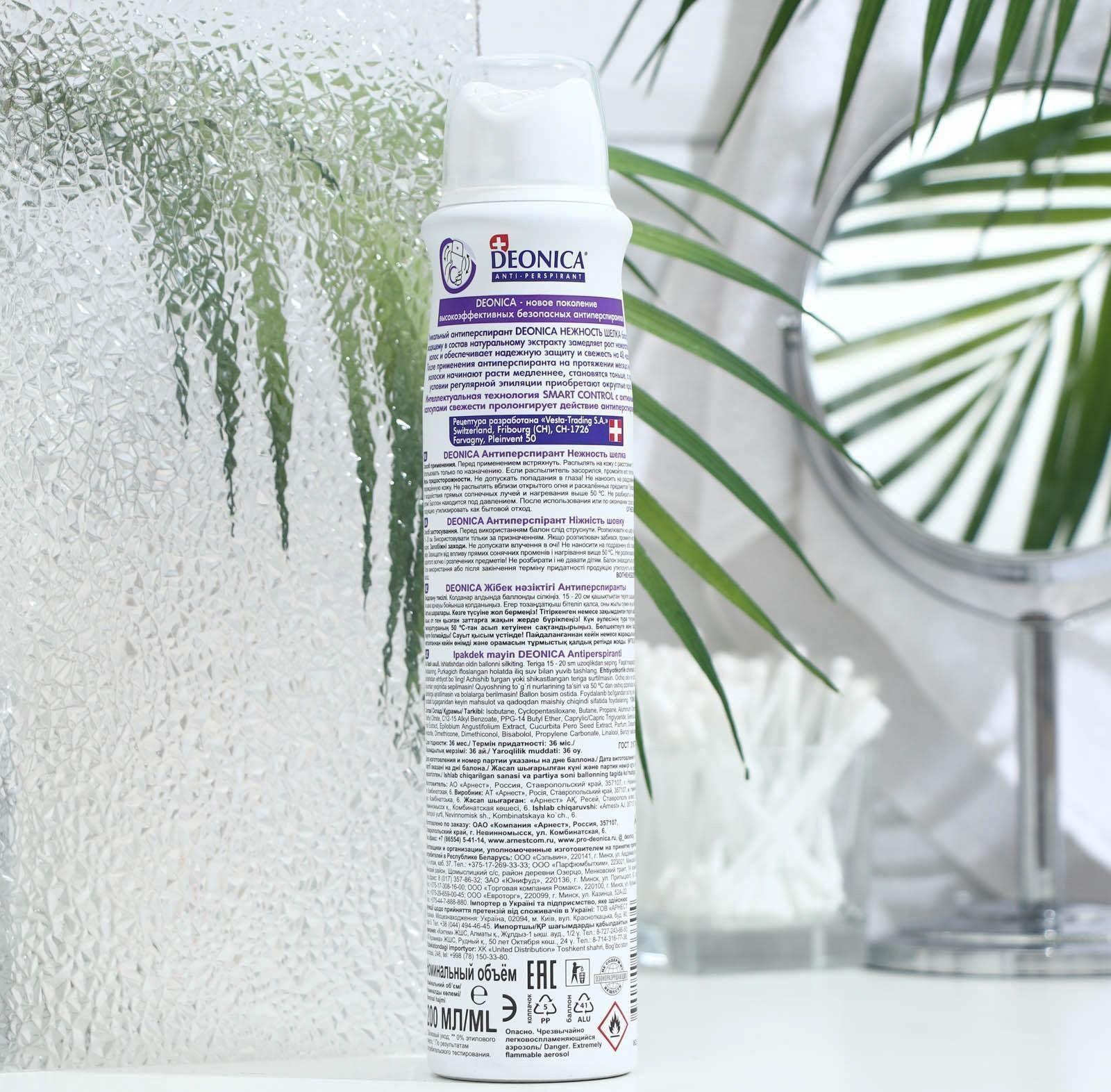 Антиперспирант Deonica «Нежность шёлка», 200 мл