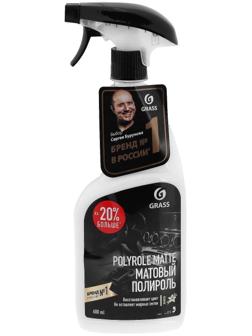 Полироль салона Grass Polyrole matte матовый, ваниль, триггер, 600 мл