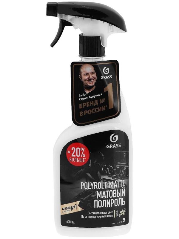 Полироль салона Grass Polyrole matte матовый, ваниль, триггер, 600 мл