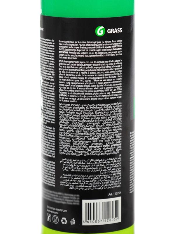 Полироль кузова Grass Hydro polymer, триггер, 500 мл