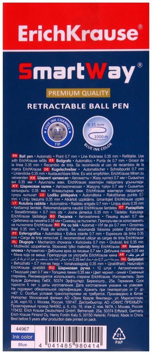 Ручка шариковая автоматическая Smart, узел 0.7 мм, под логотип, чернила синие, длина линии письма 1000 метров