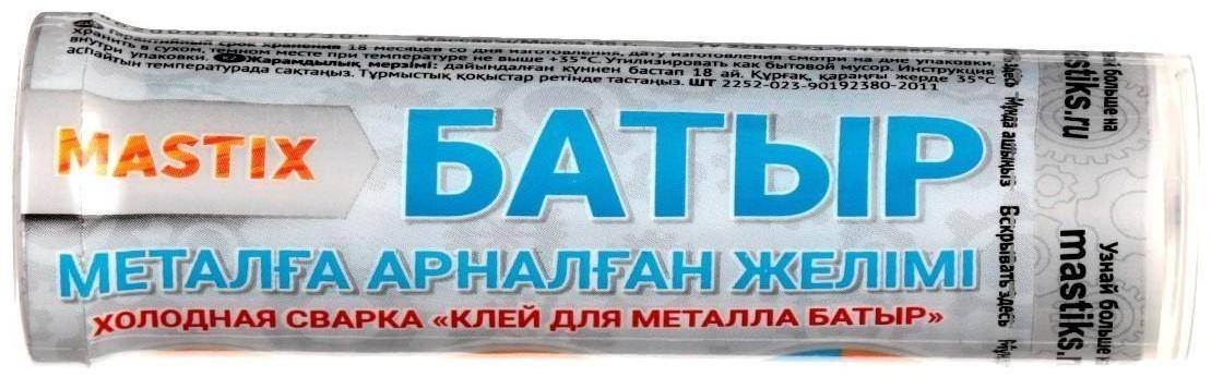 Холодная сварка MASTIX 