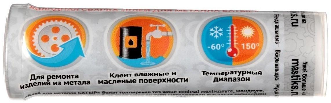 Холодная сварка MASTIX 