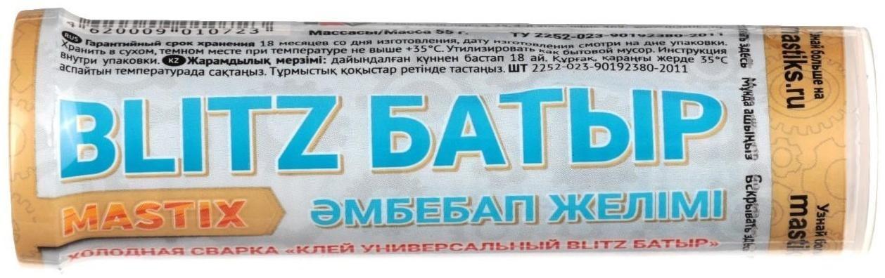 Холодная сварка MASTIX 