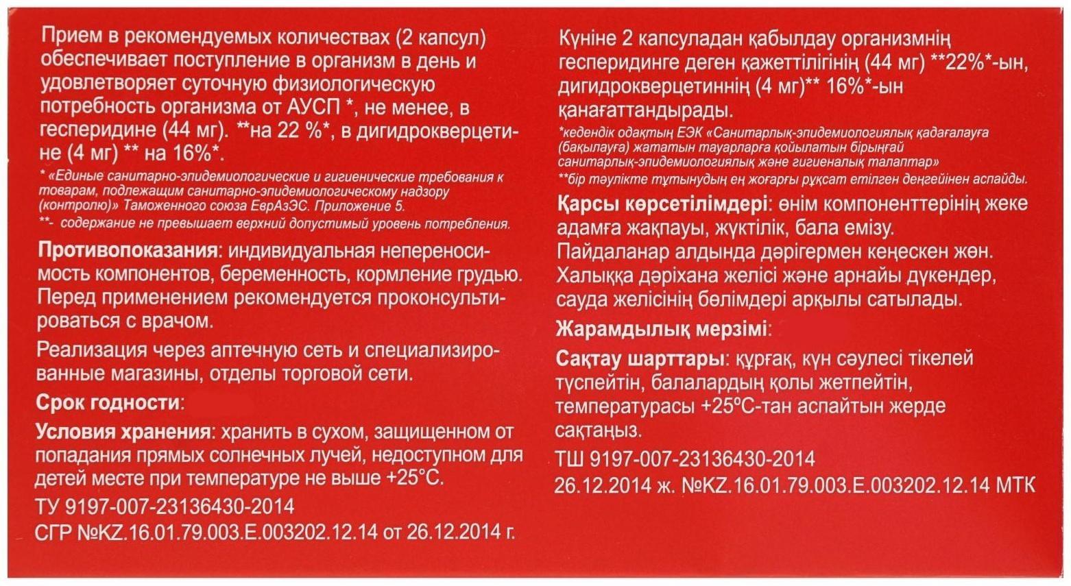 Капсулы Венозол при варикозе, 60 капсул по 0.5 г