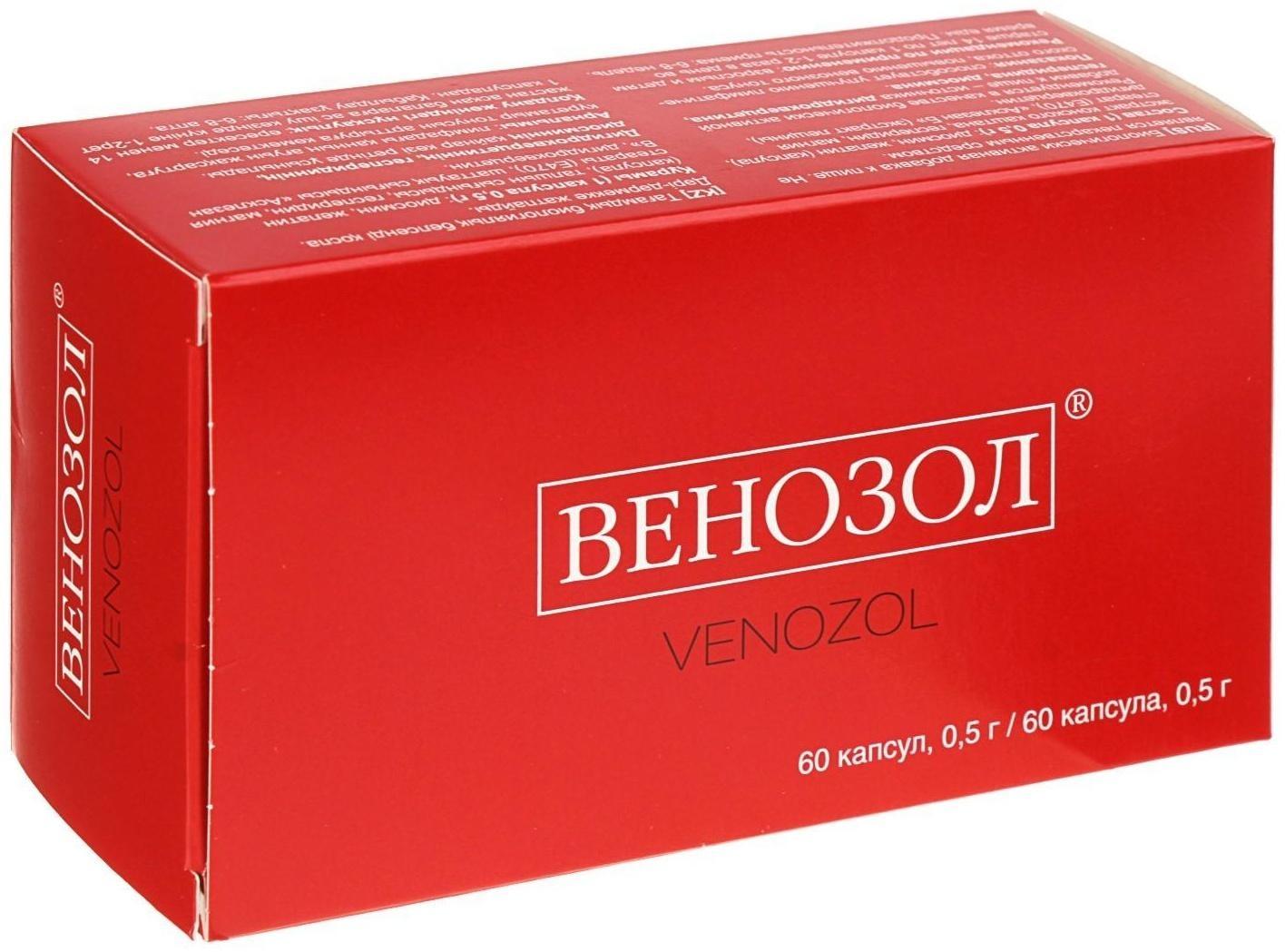 Капсулы Венозол при варикозе, 60 капсул по 0.5 г
