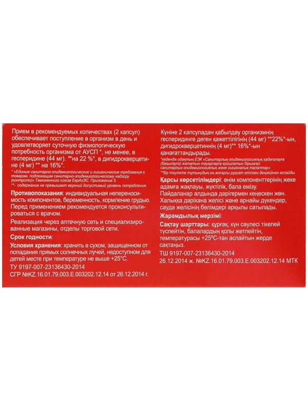 Капсулы Венозол при варикозе, 60 капсул по 0.5 г