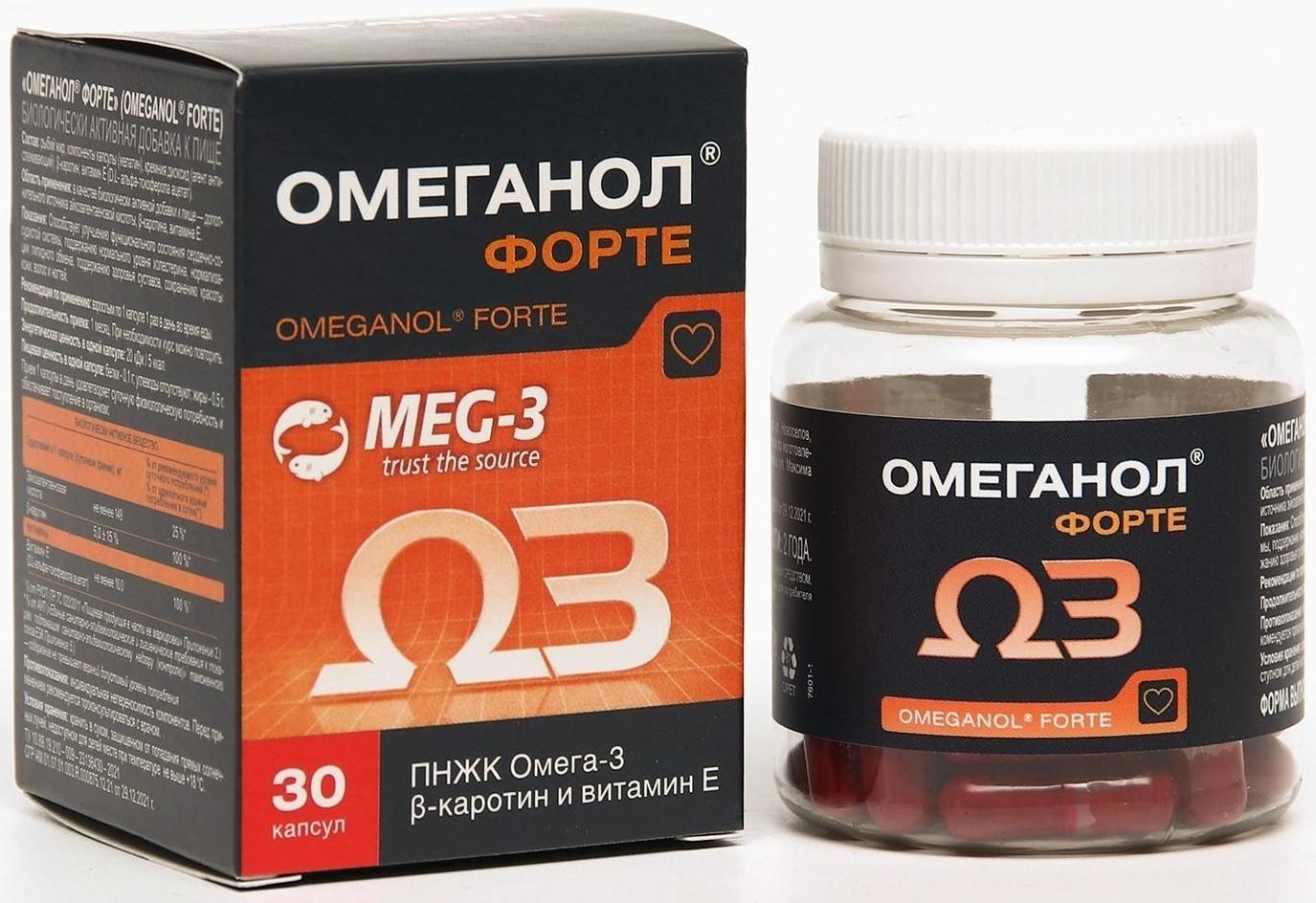 Капсулы Омеганол Форте для сердца и сосудов, 30 капсул