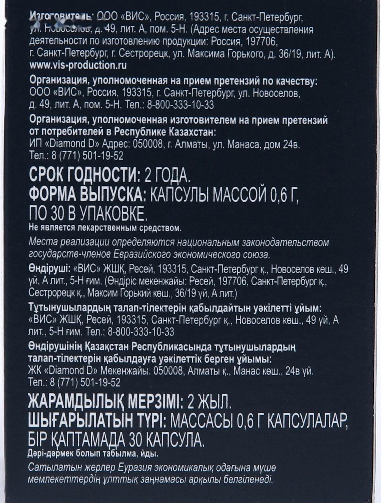 Капсулы Омеганол Форте для сердца и сосудов, 30 капсул